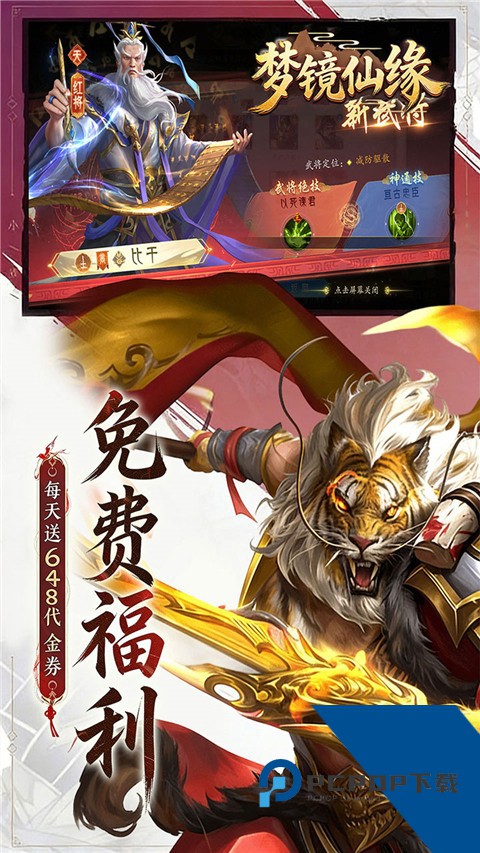 梦镜仙缘0.1折封神送代金版 手机版v1.0