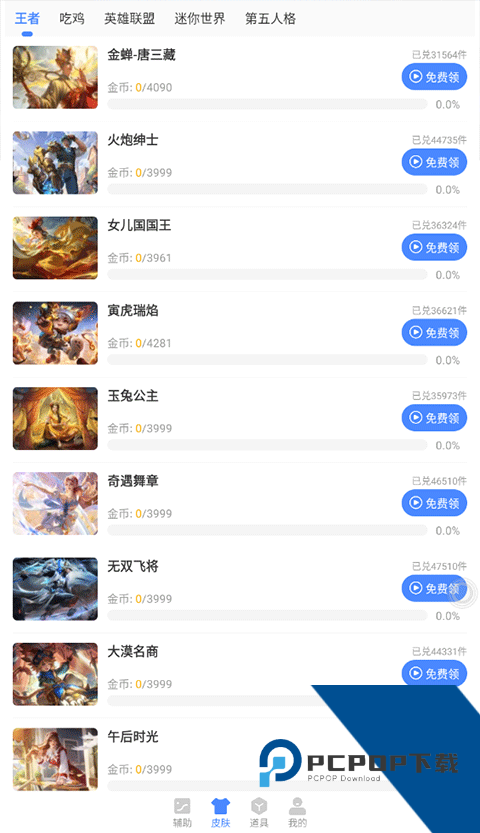 蓝绿修改器免费安卓版v1.93.00