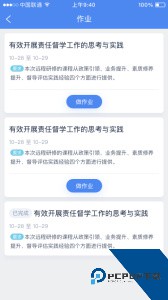 研修掌上通手机版官方正版下载 v4.5.0