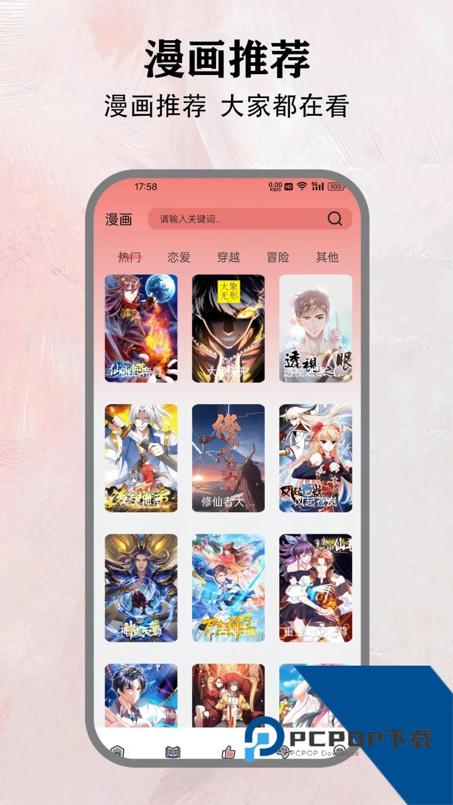 樱花动漫在线观看动漫免费完整版