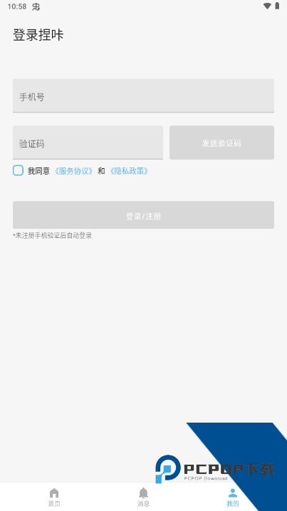 捏咔app安装 1.1.22v1.1.22 安卓版