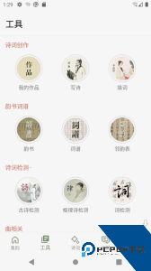 诗词集韵软件下载 v3.16