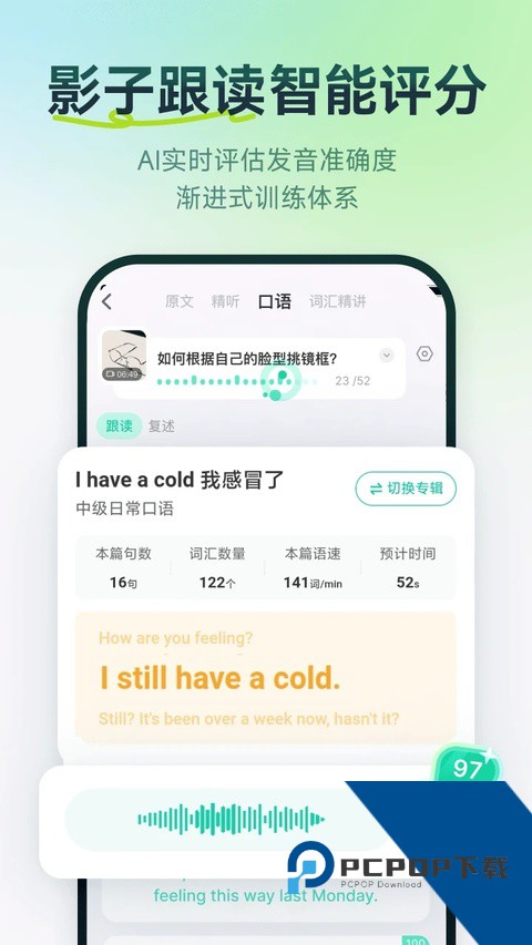 扇贝听力口语app最新版本下载 v5.5.101安卓版