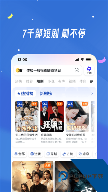 UC网盘客户端下载手机版v18.6.2.1488