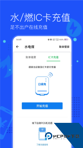 付费通官方正版客户端下载 v2.69.0