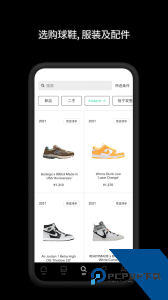 GOATapp最新版客户端下载 v2.8.0