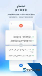 izdax翻译官方正版app下载 v4.9.10