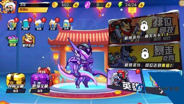 钢铁勇者试炼正版 安卓版v1.0.2