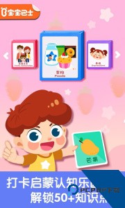 宝宝启蒙认知卡app下载 v9.91.00.00