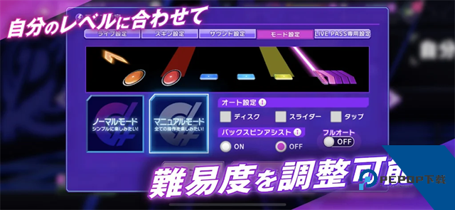 D4DJ Groovy Mix电音派对手游 安卓版v9.8.1