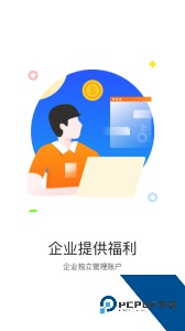 携程通app客户端官方正版下载 v4.0.2
