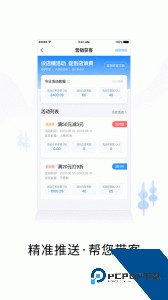 智慧商户通app官方正版下载 v2.9.0