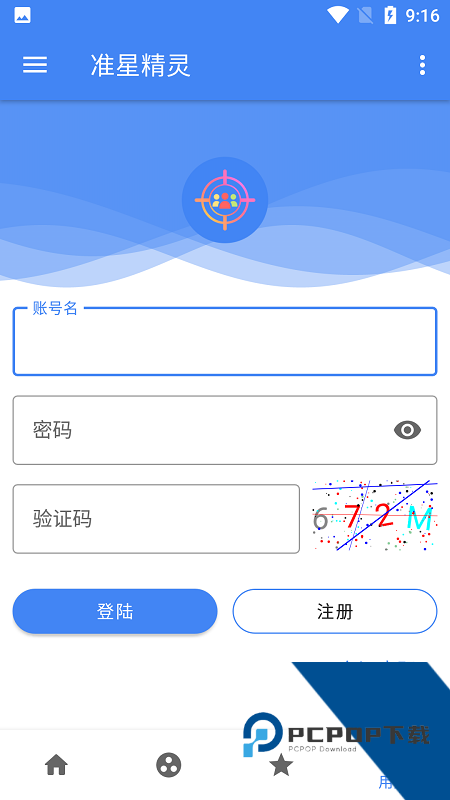 准星助手瞄准器十字架最新版下载v1.3