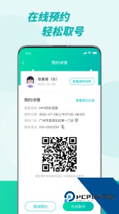粤苗app官方正版下载 v2.0.21