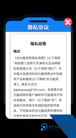 状元脑洞秀红包版 免费版v1.0.0.2
