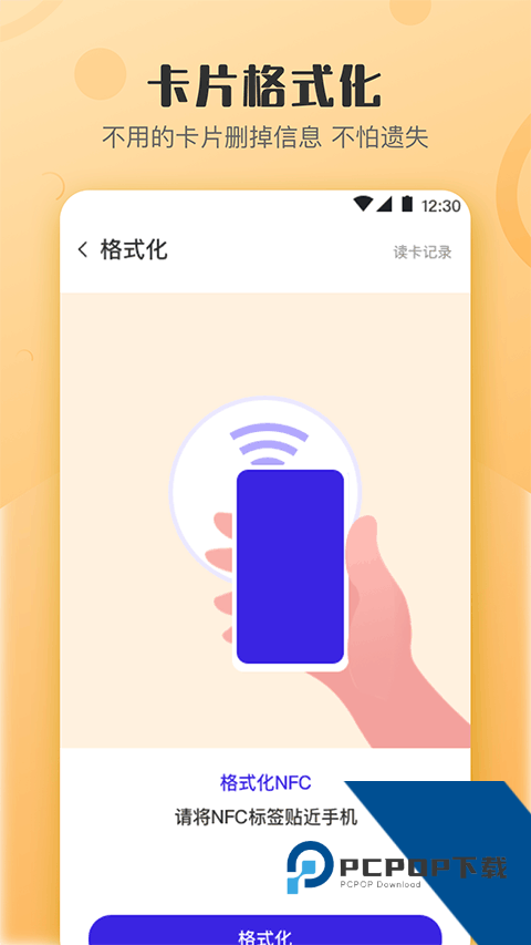 万能NFC门禁卡最新版本v4.7.475