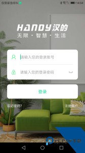 汉的智家系统下载 v0.0.4.8