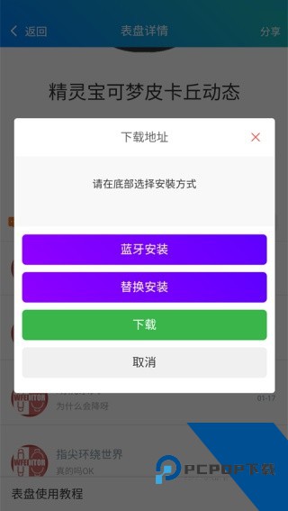 小米表盘自定义工具最新版本下载v5.2.32