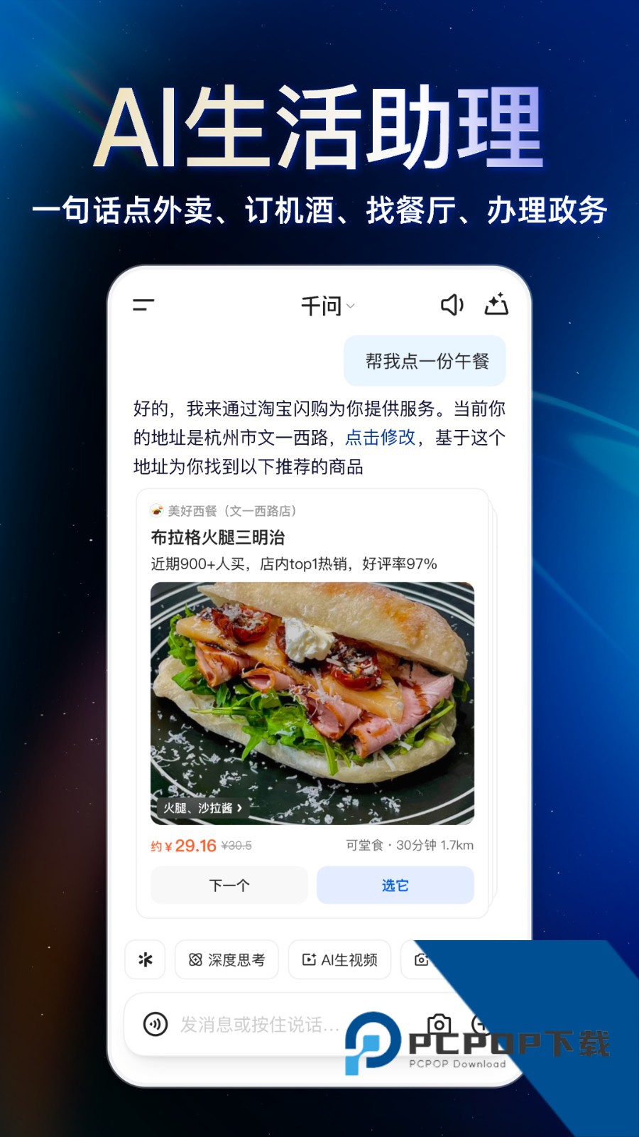 全新千问APP官方网手机版一键v6.0.0.2757 安卓版