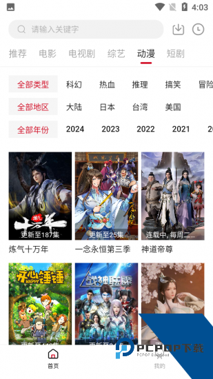 周末视频app免费版 v2.0.1