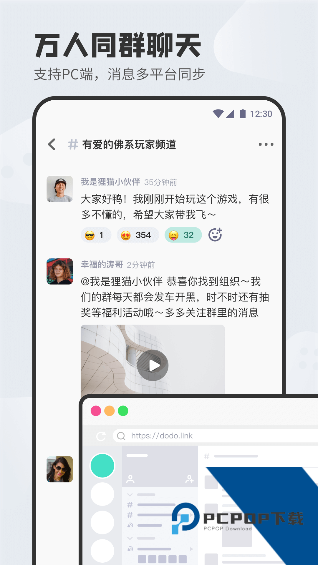 DoDo软件下载安卓2026最新版v5.1.0.09