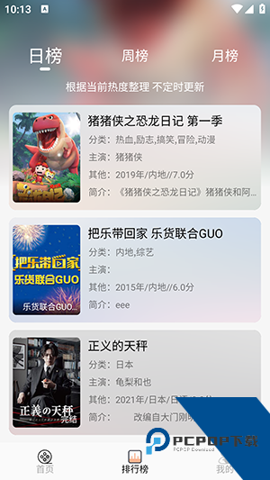 大视界TV安卓版 v6.1.2
