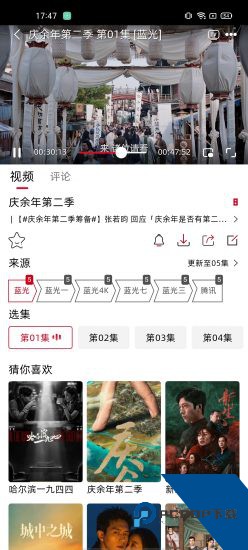 MINO影视纯净版 v5.0.88