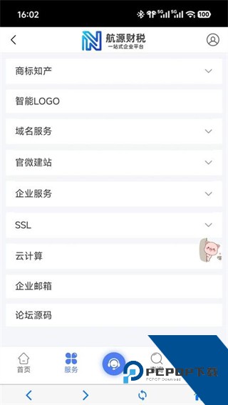 航源财税最新版下载v1.3.0