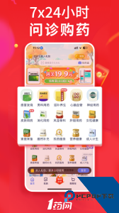 1药网网上药店官方正版下载 v6.9.5