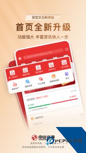 中山赢者app最新版下载 v9.21.46