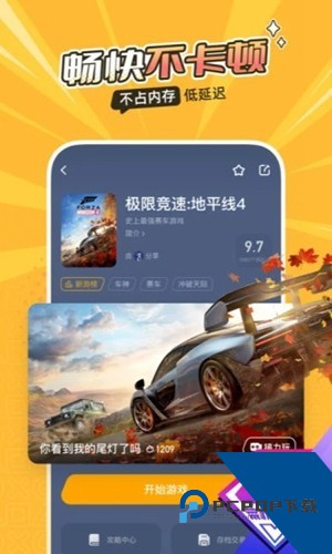 菜鸡云游戏国际版复活版下载