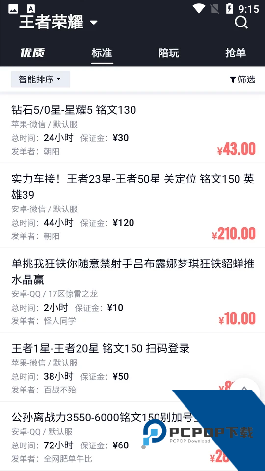 代练妈妈抢先版app最新版