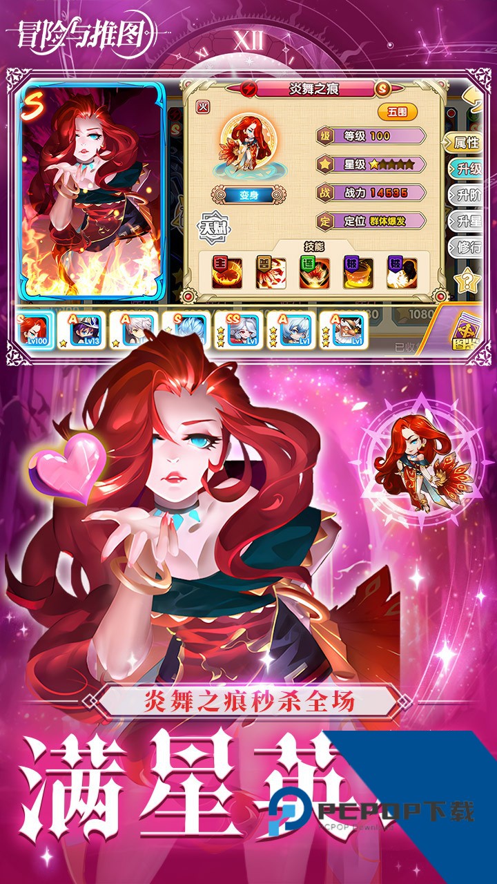 冒险与推图0.1折返利版 安卓版v1.0.6