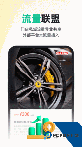 有车来最新版下载 v0.9.76