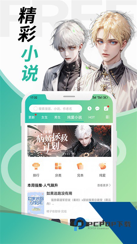 画涯无删减版app最新版本下载 v2.1.1安卓版
