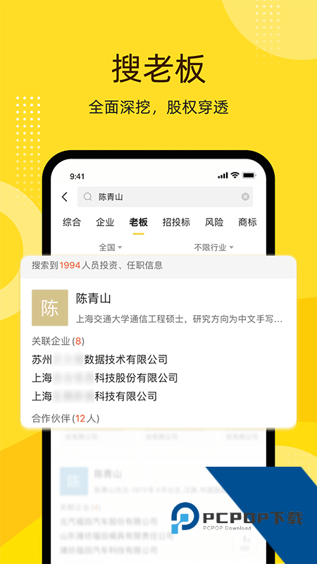 启信宝手机版最新版本下载 v9.51.10安卓版