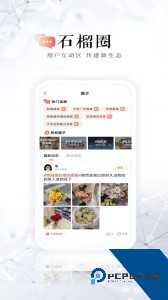 石榴云app官方正版下载 v7.0.7