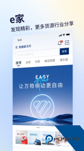 福田e家app最新版下载 v7.5.9
