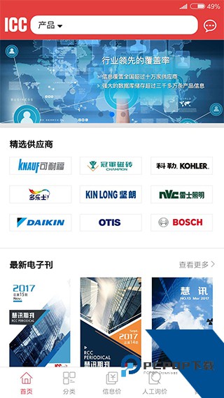 慧讯网登录入口下载v3.7.0 安卓版