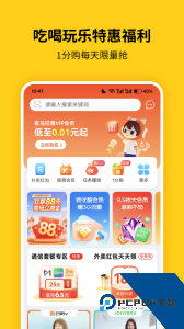 蜂助手app官方正版下载 v10.12.0