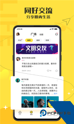 驭圈app下载安装6.4.1