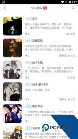 哇塞fm乐可广播剧免费安卓版下载v1.3
