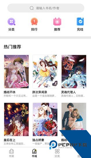 妖精漫画最新版