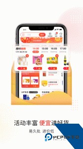 易久批app官方正版下载 v3.179.0