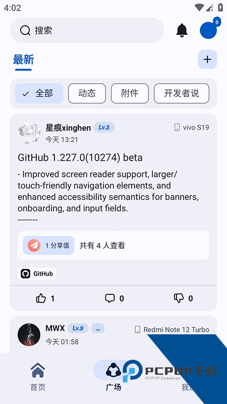 AppShare应用商店最新版本下载 v5.0.8安卓版