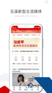 玉溪+下载 v1.2.522