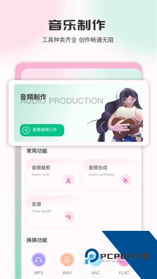 音乐时刻app最新版本下载v1.3