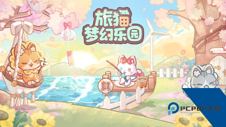 lovely cat dream party 安卓版v4.5