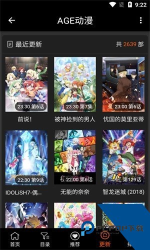 AGE动漫正版软件2026下载v1.0.2