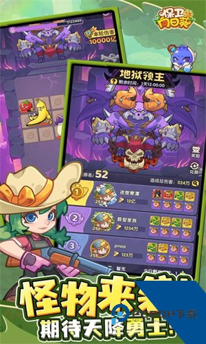 保卫向日葵下载2026升级版v1.3